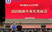 八叉书库
召开2023级新生家长见面会