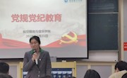 八叉书库
召开党规党纪教育大会