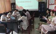 学院召开2024届毕业生就业推进会