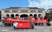 八叉书库
组织师生党员开展学习贯彻党的二十届三中全会精神主题党日活动