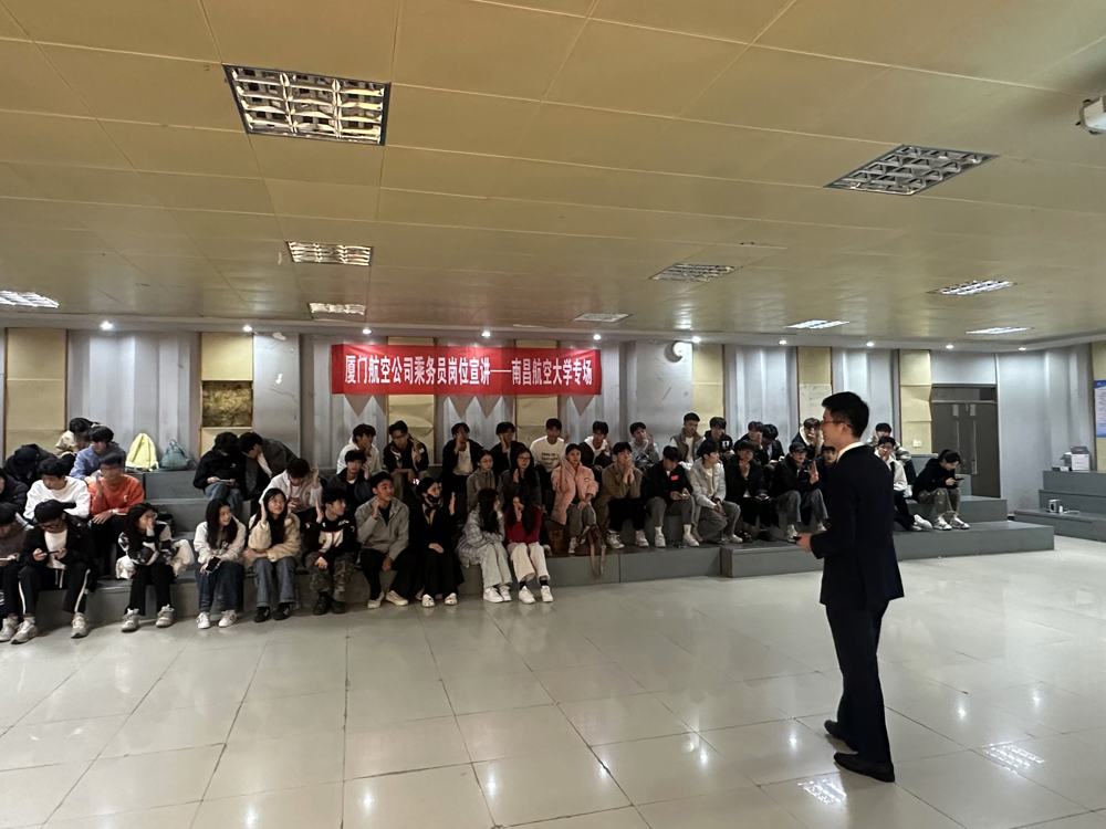 厦门航空公司乘务员岗位宣讲会在八叉书库
成功举办