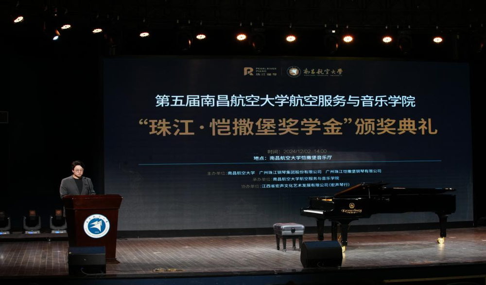 学院举办第五届“珠江•恺撒堡奖学金”比赛颁奖典礼暨第九期“厚德•精益”大讲堂活动