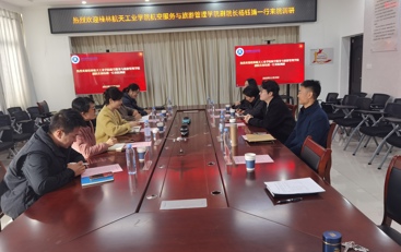 桂林航天工业学院航空服务与旅游管理学院来八叉书库
调研交流