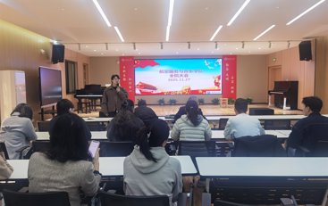 八叉书库
召开全体教职工大会 传达学习党的二十届四中全会精神
