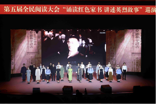 第五届全民阅读大会1