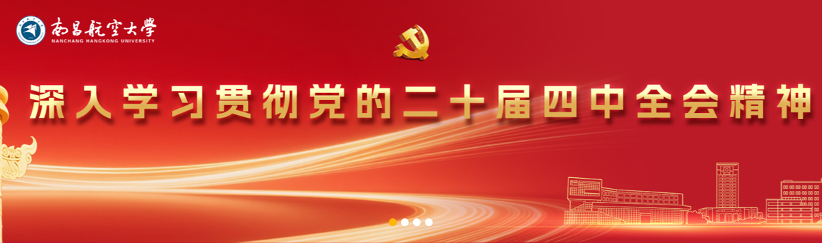 深入学习贯彻党的二十届四中全会精神